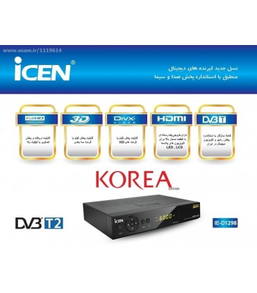 گیرنده دیجیتال آیسن iCEN IE-D1298